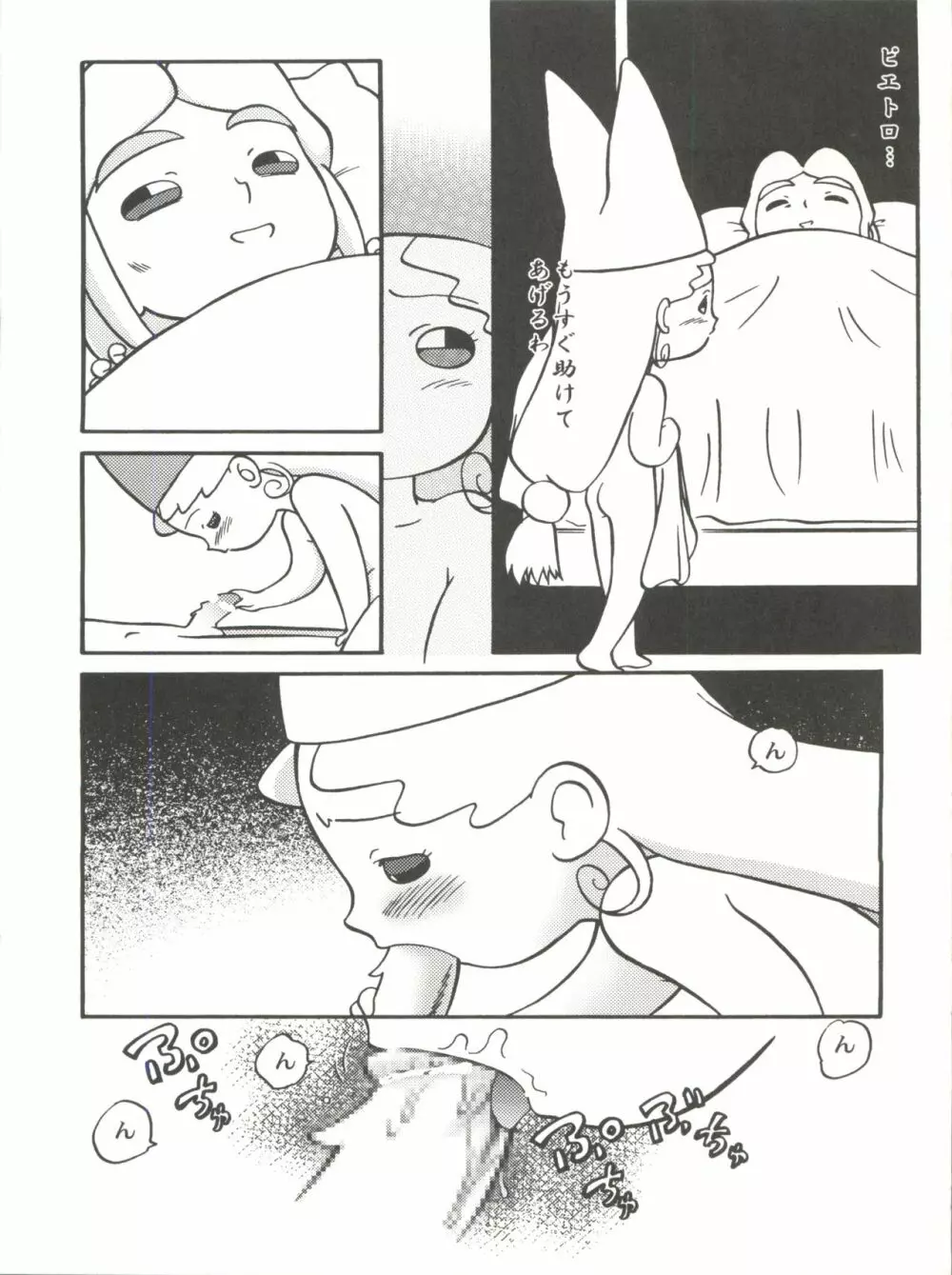 愛・DOLL・リカ Page.27