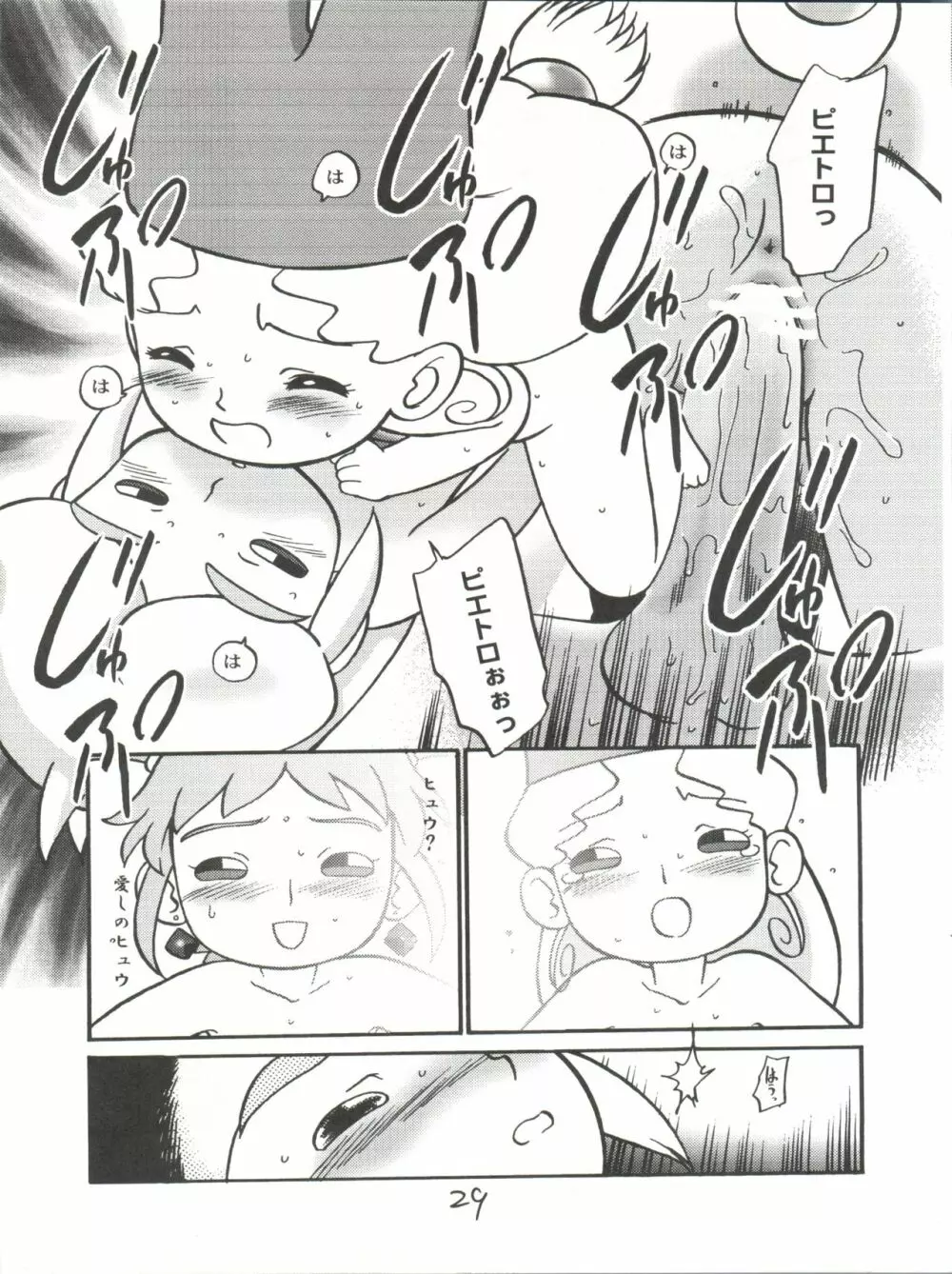 愛・DOLL・リカ Page.30
