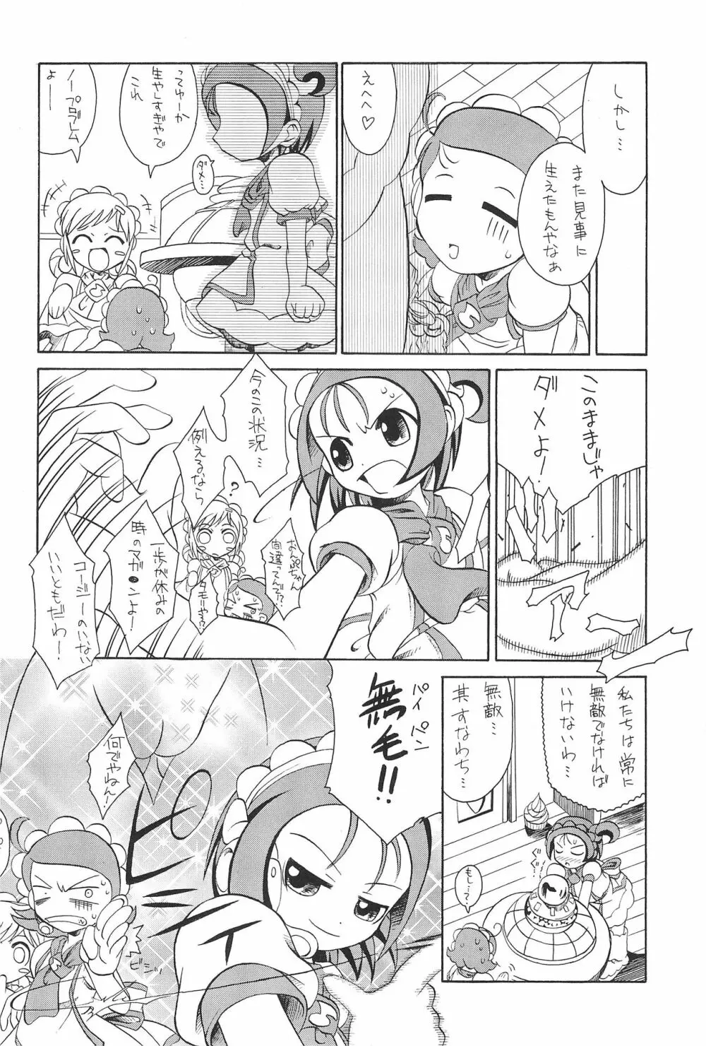SMILE Page.12