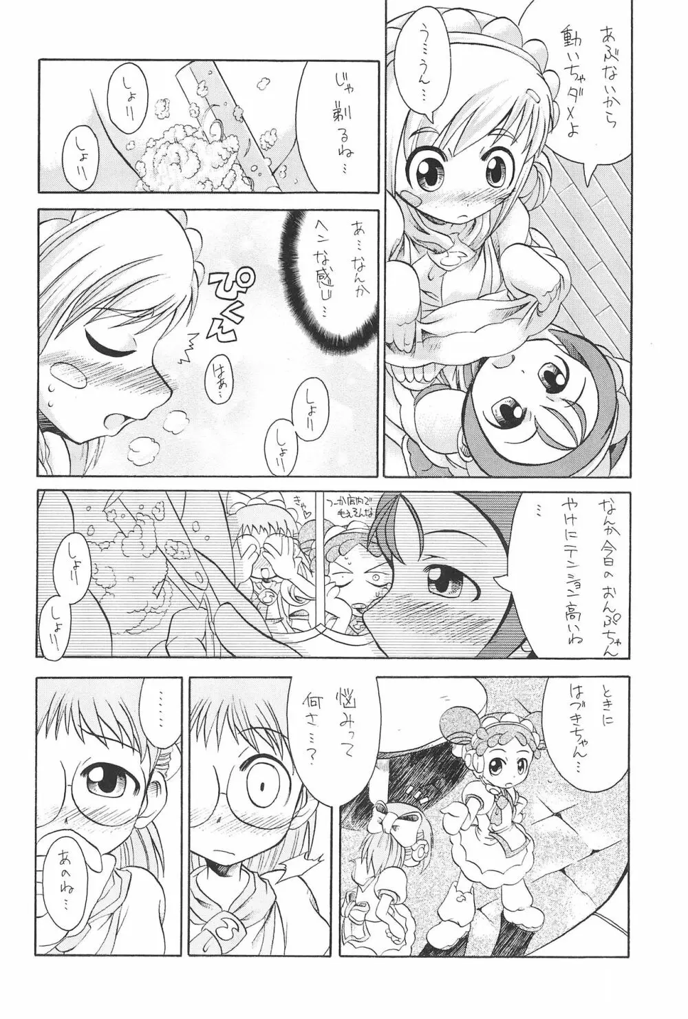 SMILE Page.14