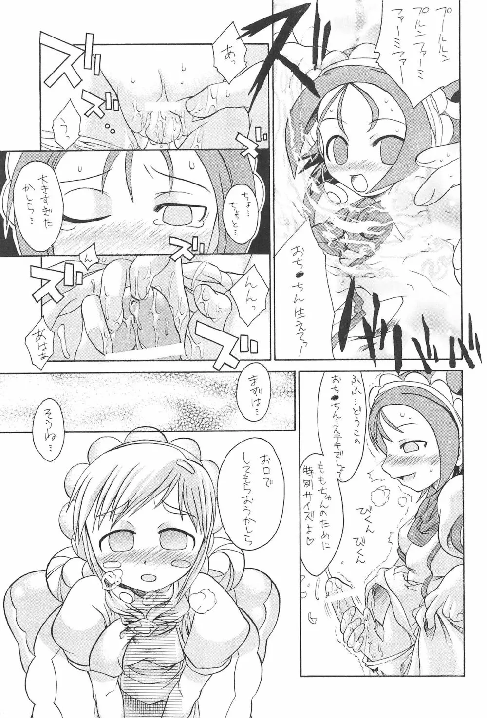 SMILE Page.17