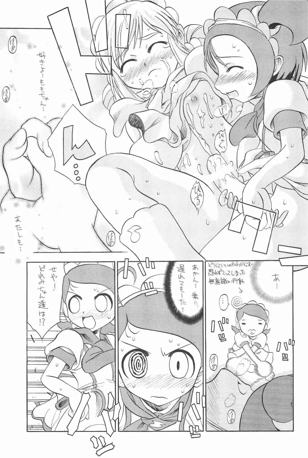 SMILE Page.21