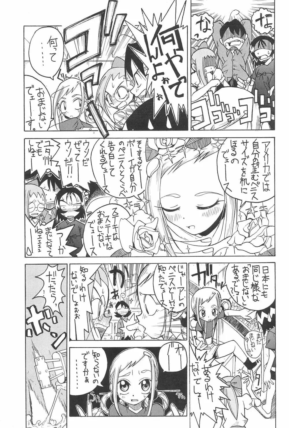 SMILE Page.33