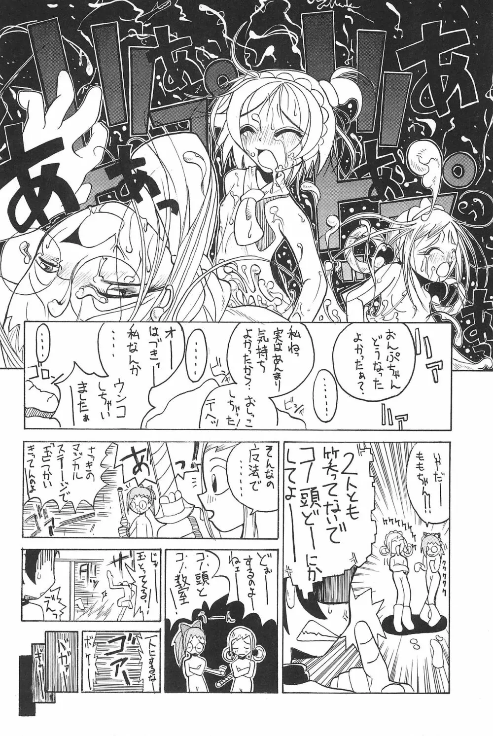 SMILE Page.40