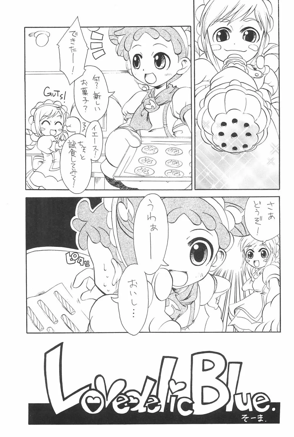 SMILE Page.7