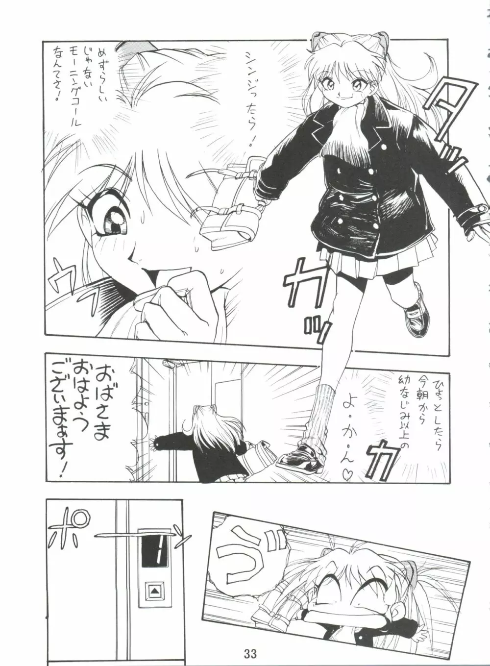電撃犬王 4 Page.34