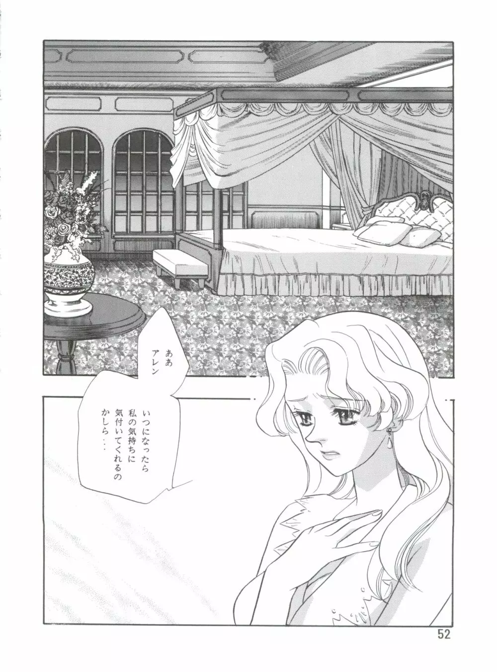 電撃犬王 4 Page.53