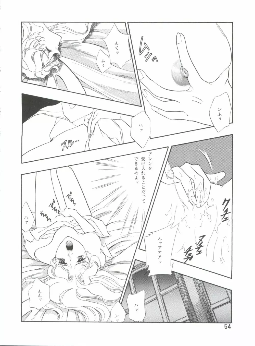 電撃犬王 4 Page.55
