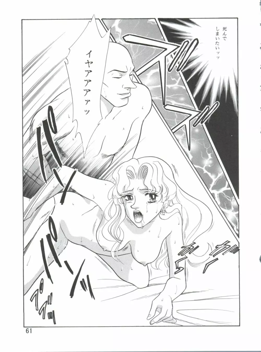 電撃犬王 4 Page.62