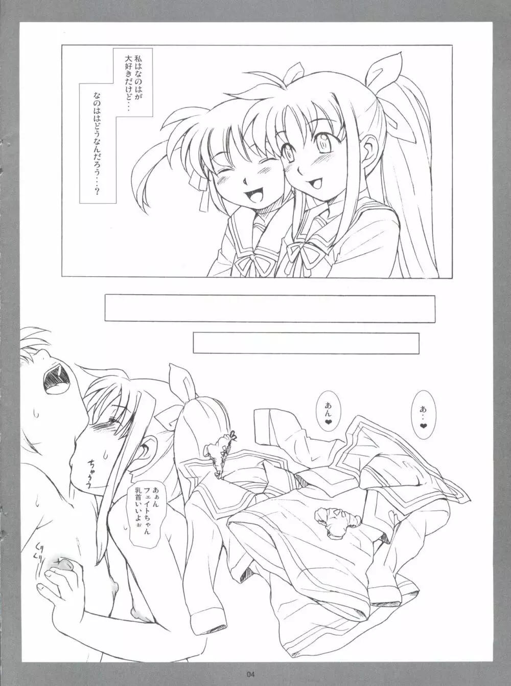 Girl's Kissing Page.3