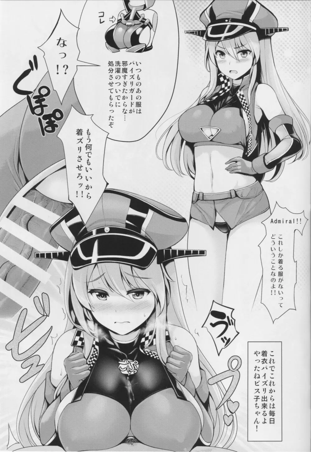 KANCOLLE RACE QUEEN R-18 Page.20