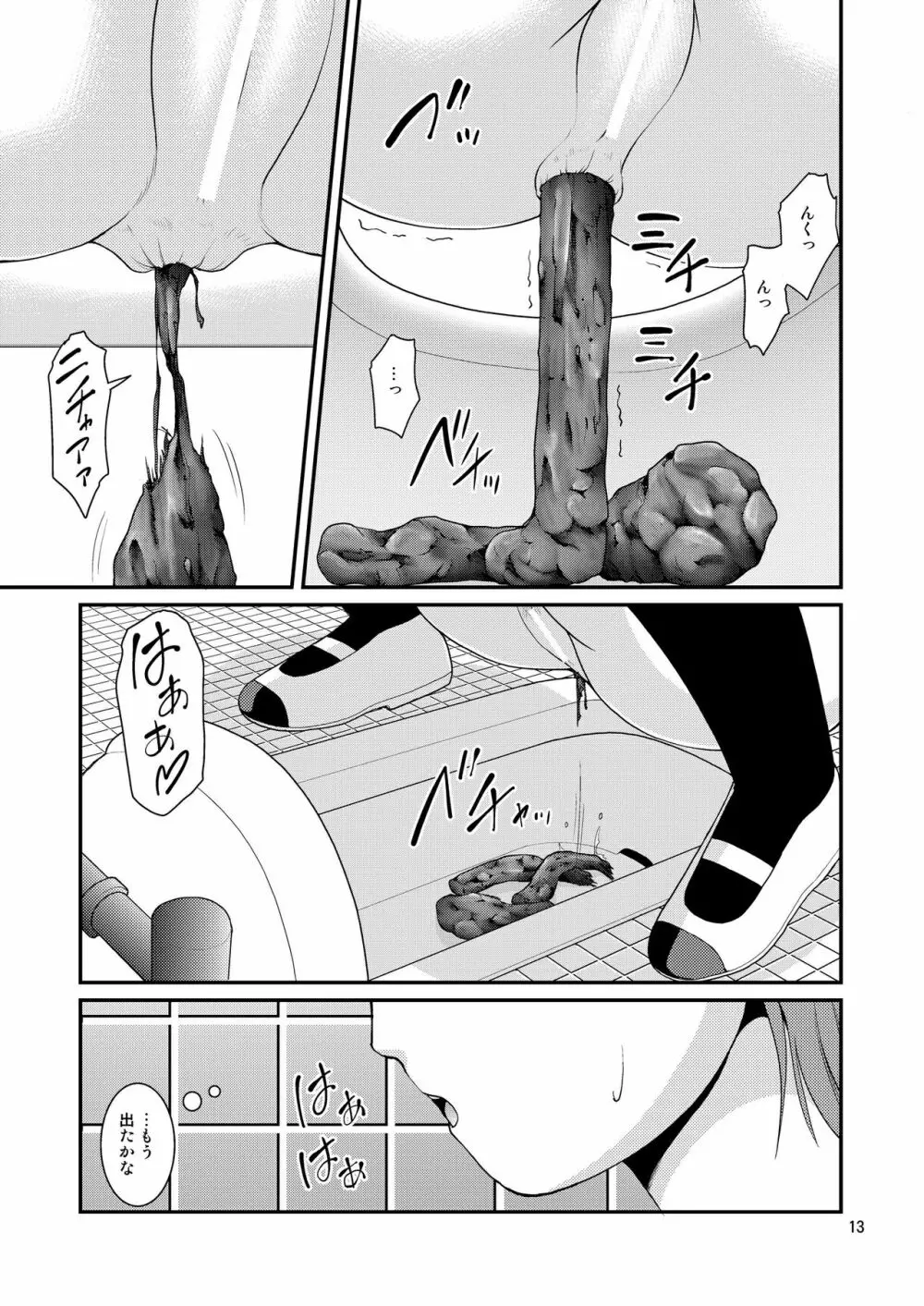 某人気スクールアイドルトイレ盗撮 vol.4 Page.13