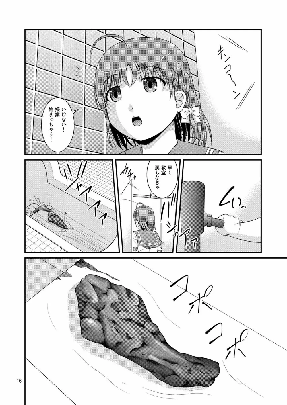 某人気スクールアイドルトイレ盗撮 vol.4 Page.16