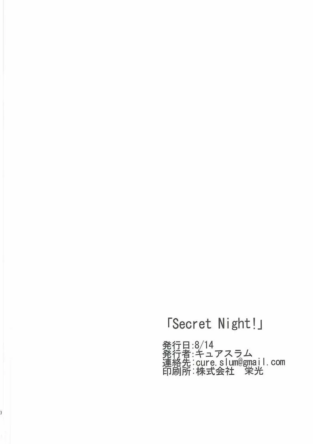 Secret Night! Page.21