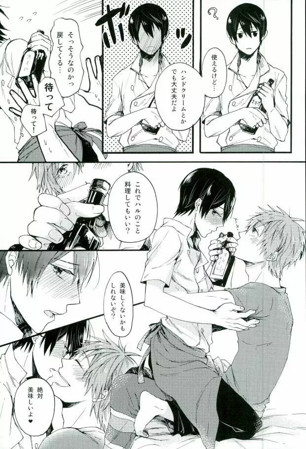 HAPPY LOVER Page.26
