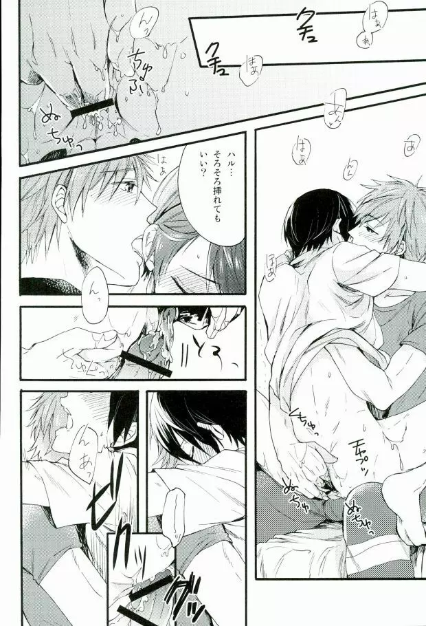 HAPPY LOVER Page.27