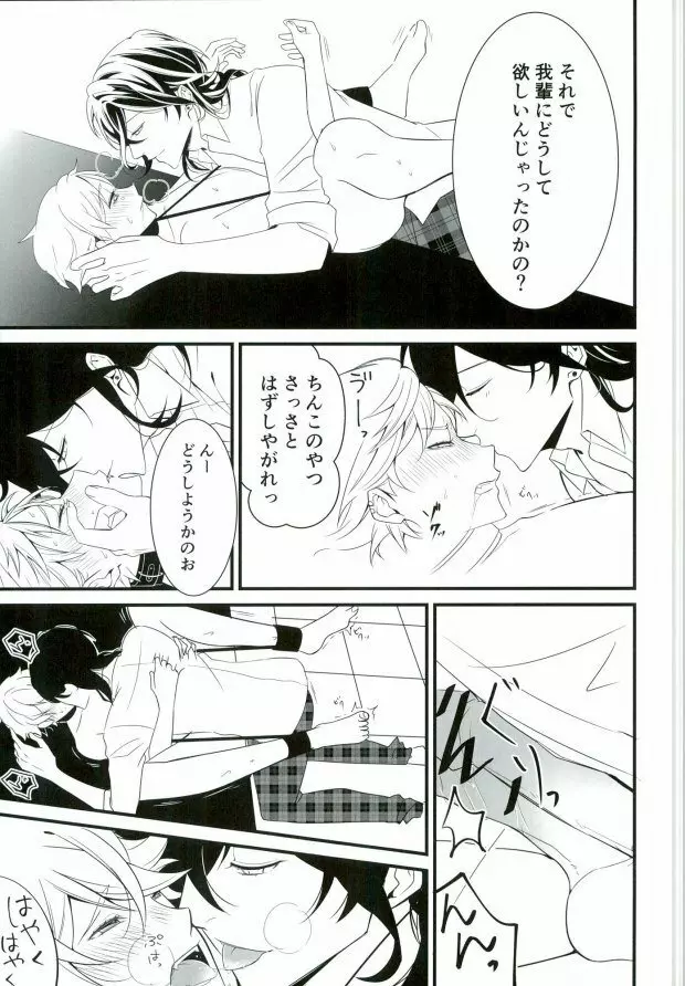 in itinere Page.5