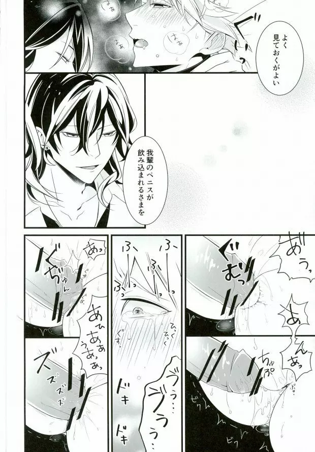 in itinere Page.6