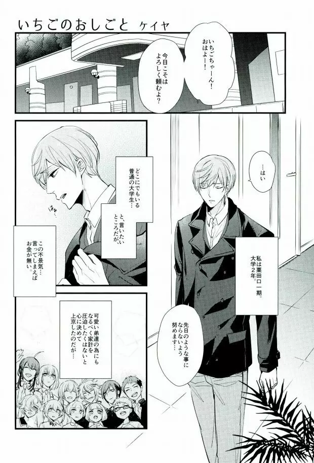 つるうぐいちパロディつめあわせ本 Page.48