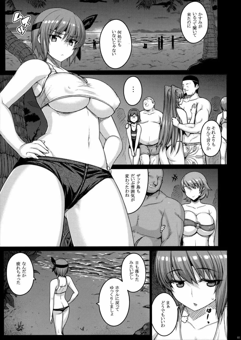 Trigger Page.4