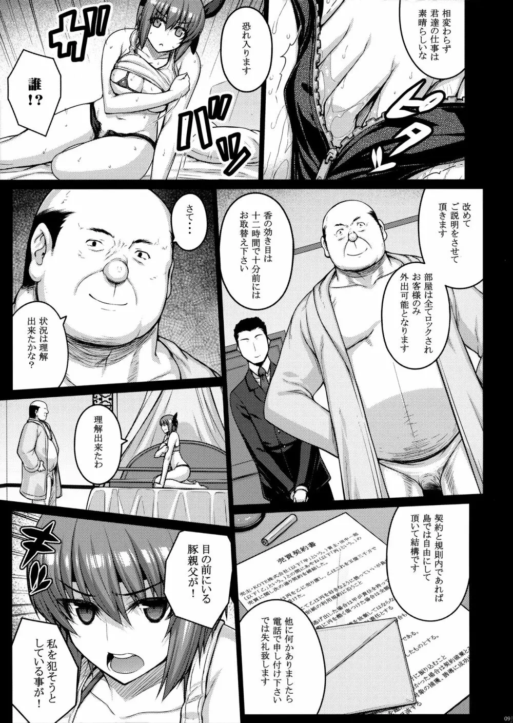 Trigger Page.8