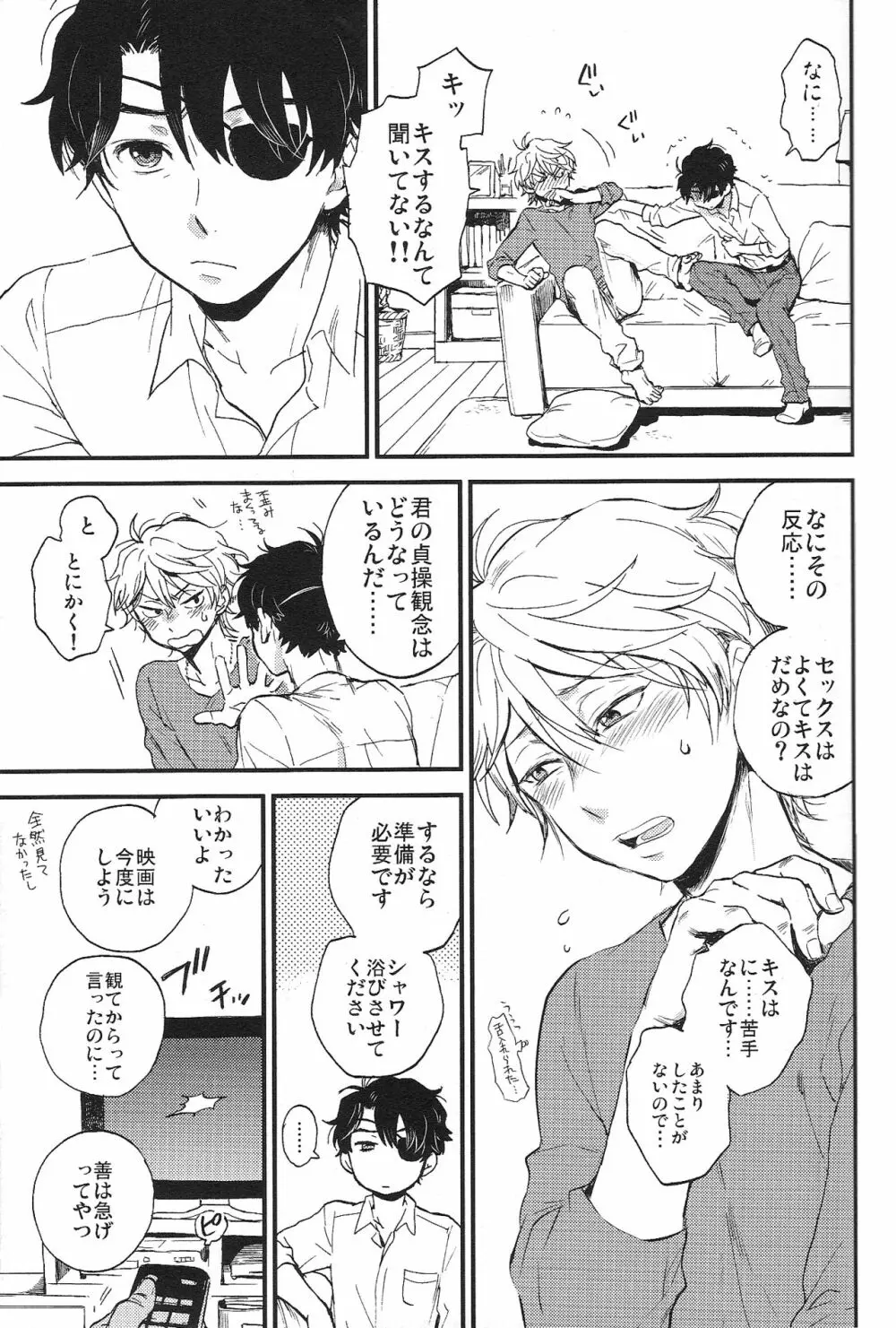 YES/NO Page.11