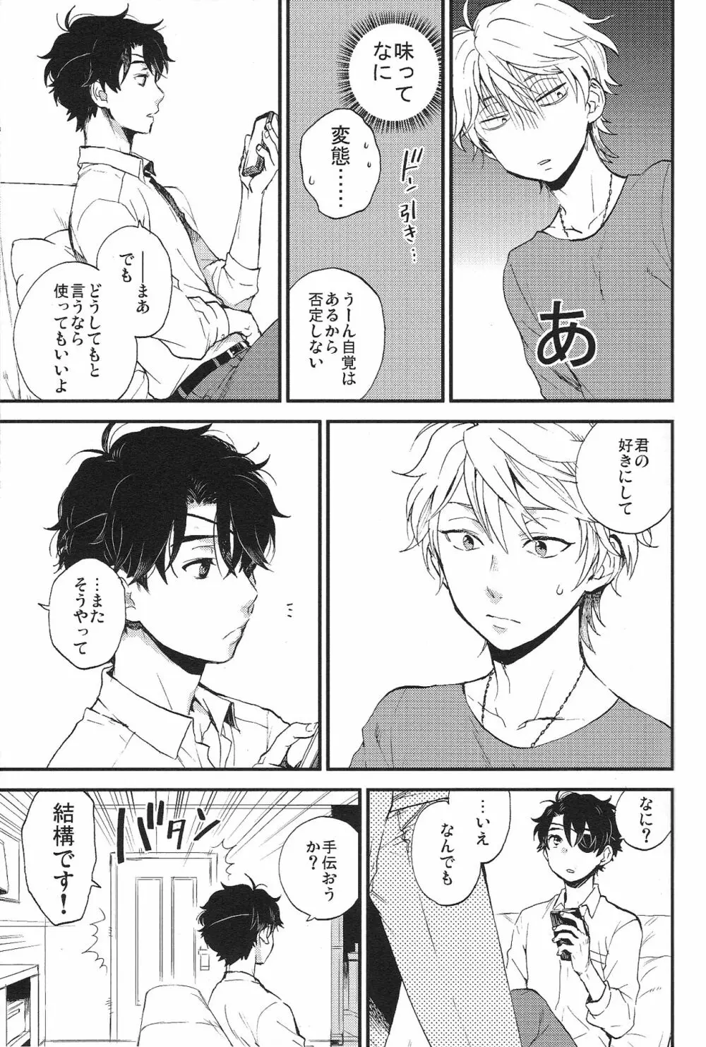 YES/NO Page.13