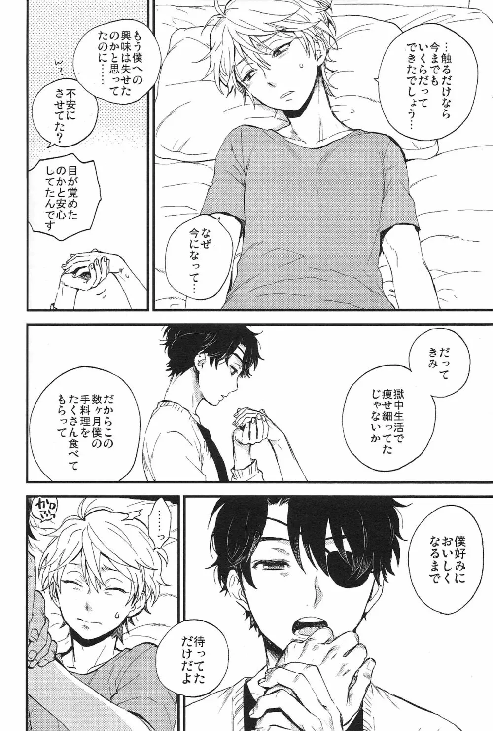 YES/NO Page.18