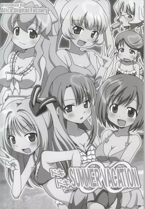 キラキラ NEXT GIRLS! Page.19