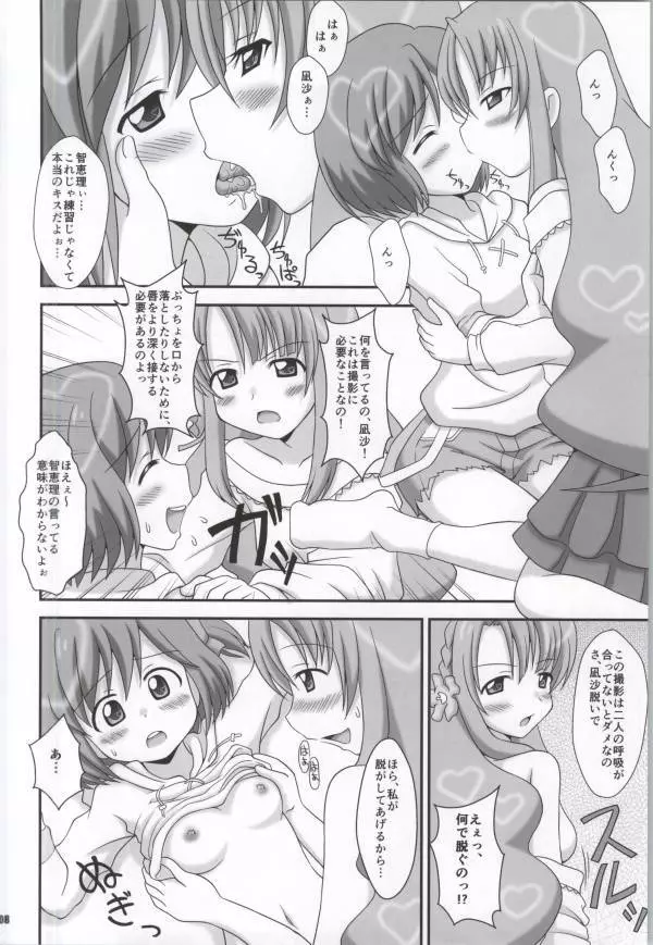 キラキラ NEXT GIRLS! Page.7