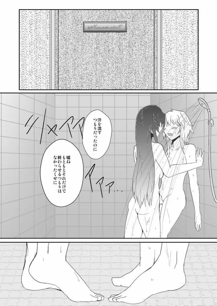 十六夜咲夜の発情期III Page.8