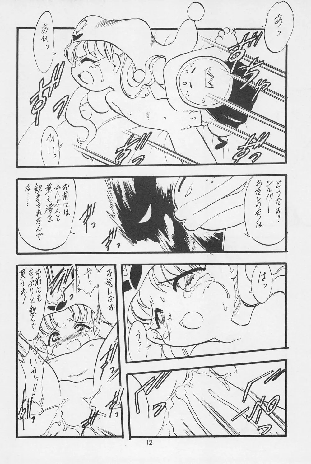 テリィ☆ベアのお店 Special Page.14