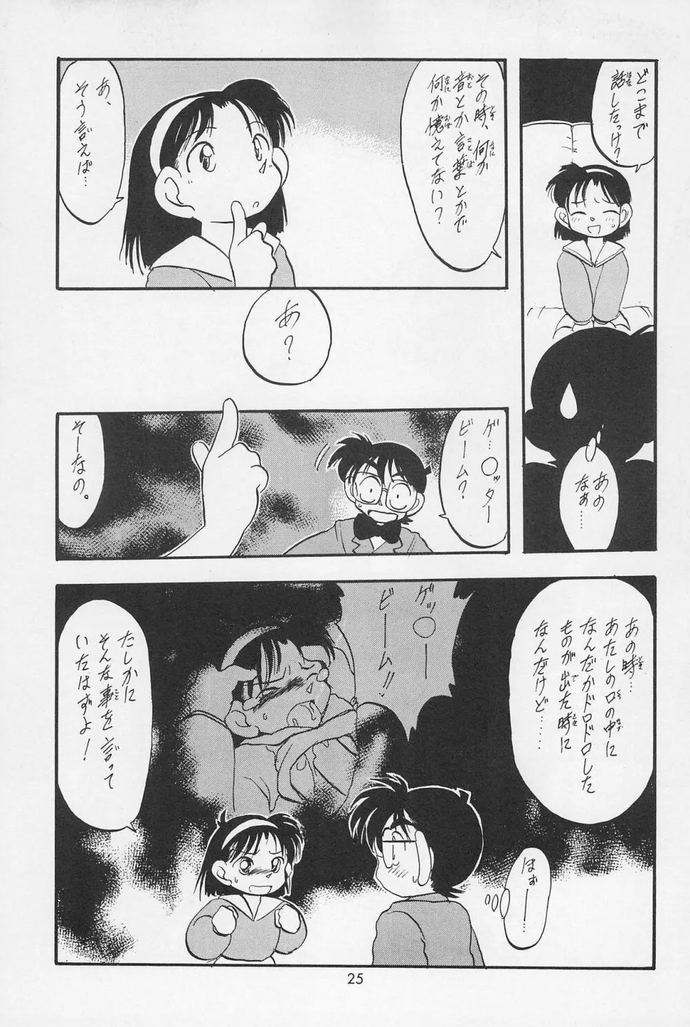 テリィ☆ベアのお店 Special Page.27
