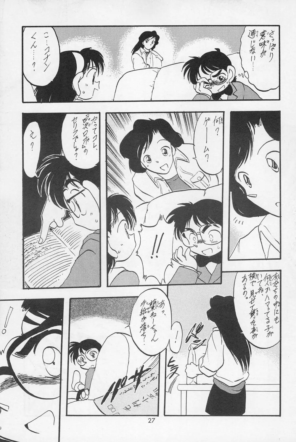 テリィ☆ベアのお店 Special Page.29