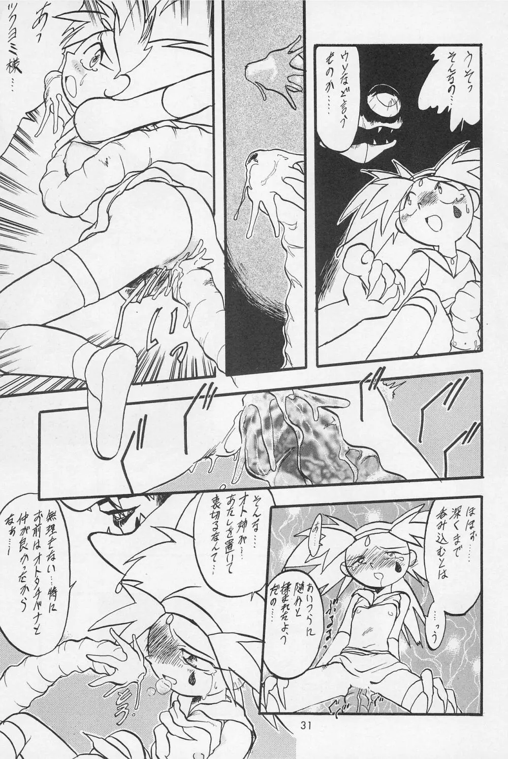 テリィ☆ベアのお店 Special Page.33