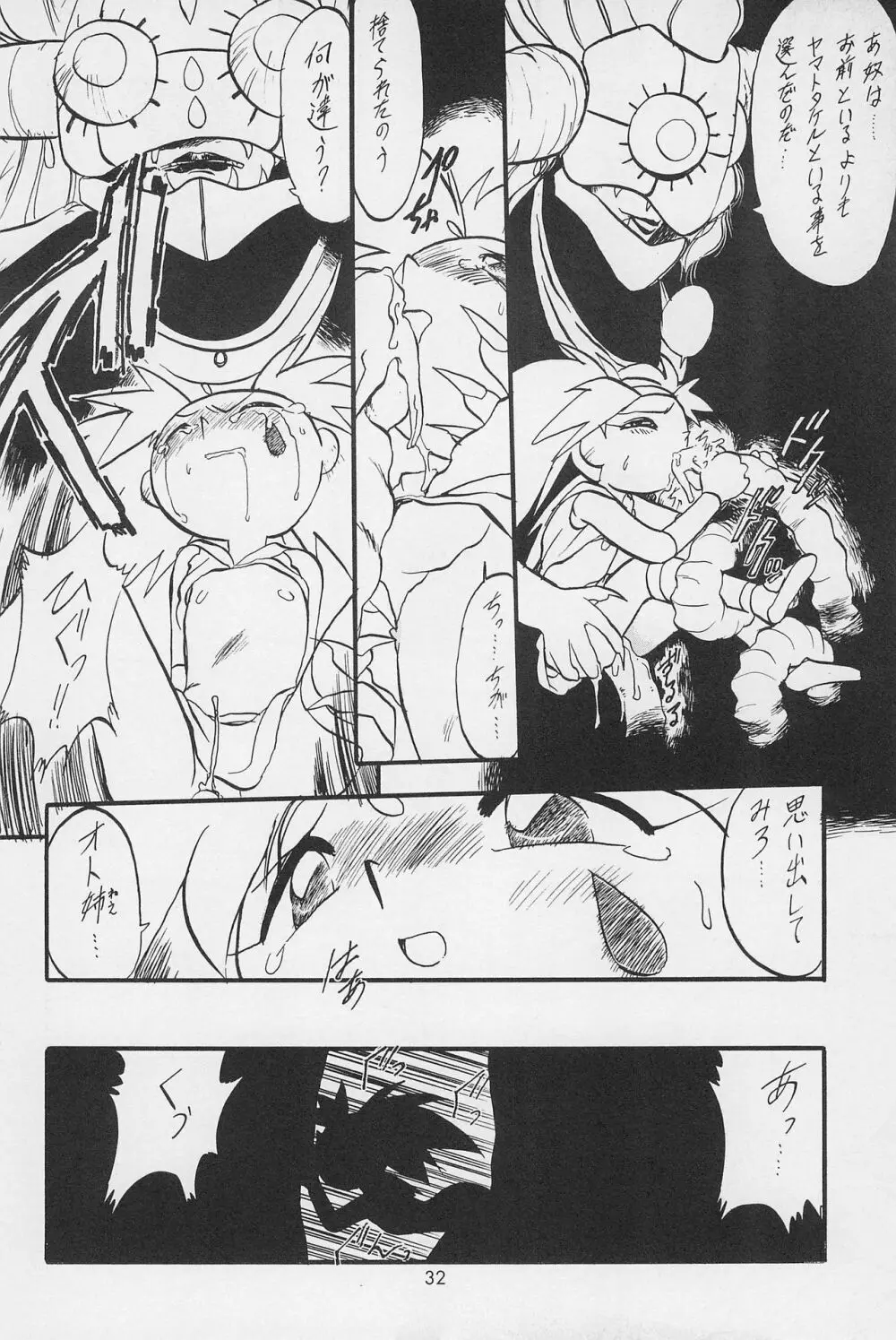 テリィ☆ベアのお店 Special Page.34