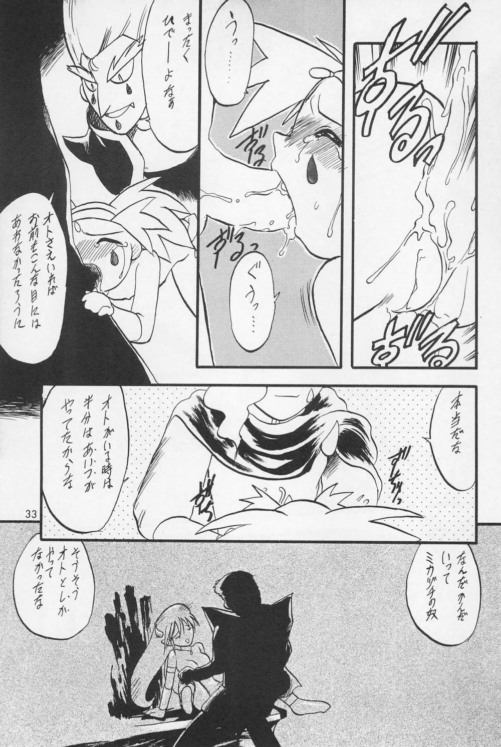 テリィ☆ベアのお店 Special Page.35