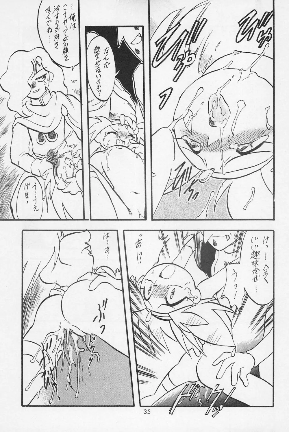 テリィ☆ベアのお店 Special Page.37