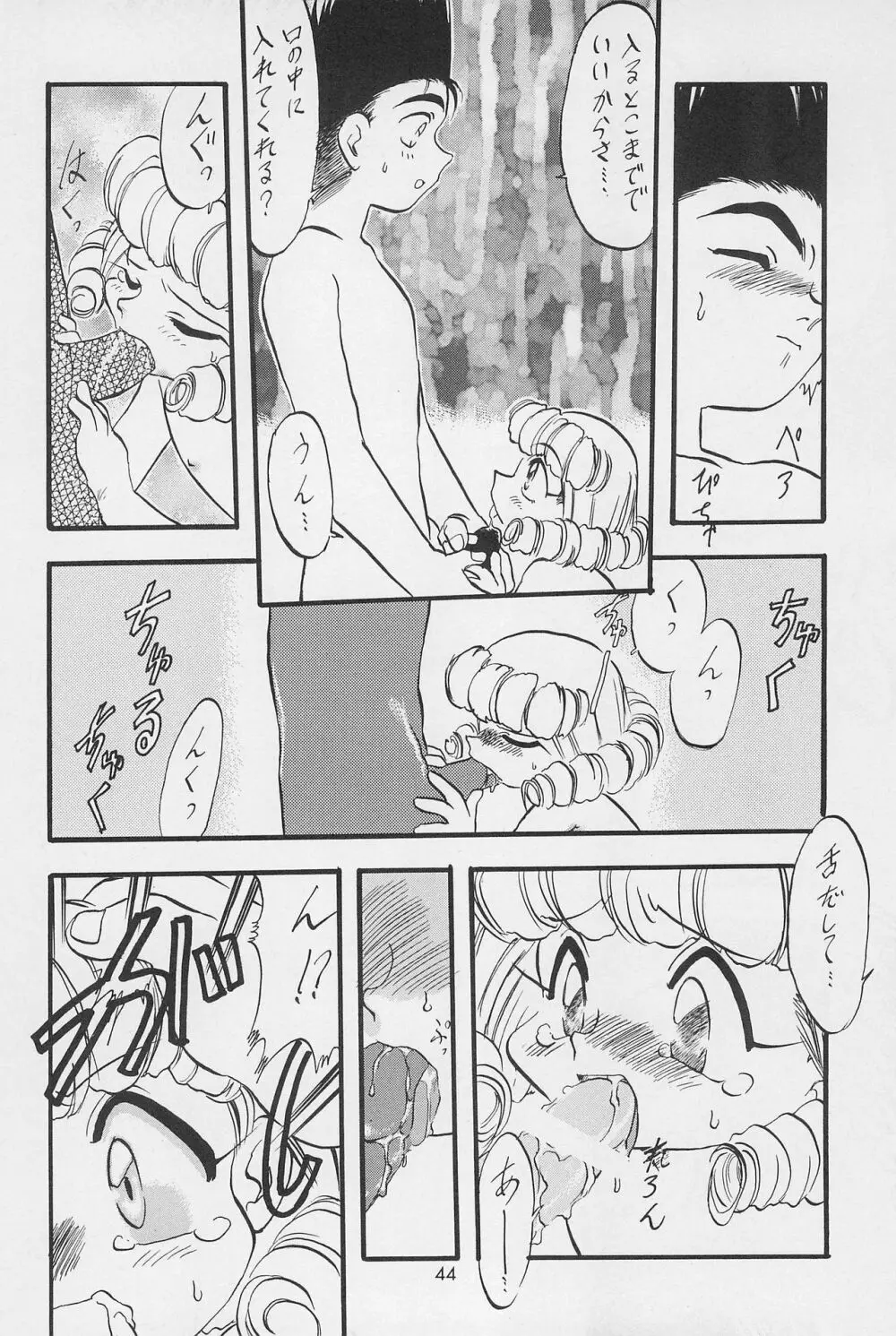 テリィ☆ベアのお店 Special Page.46