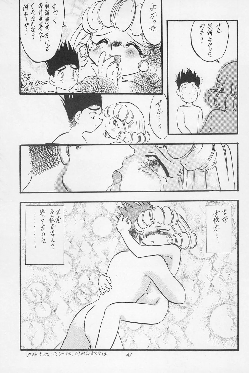 テリィ☆ベアのお店 Special Page.49