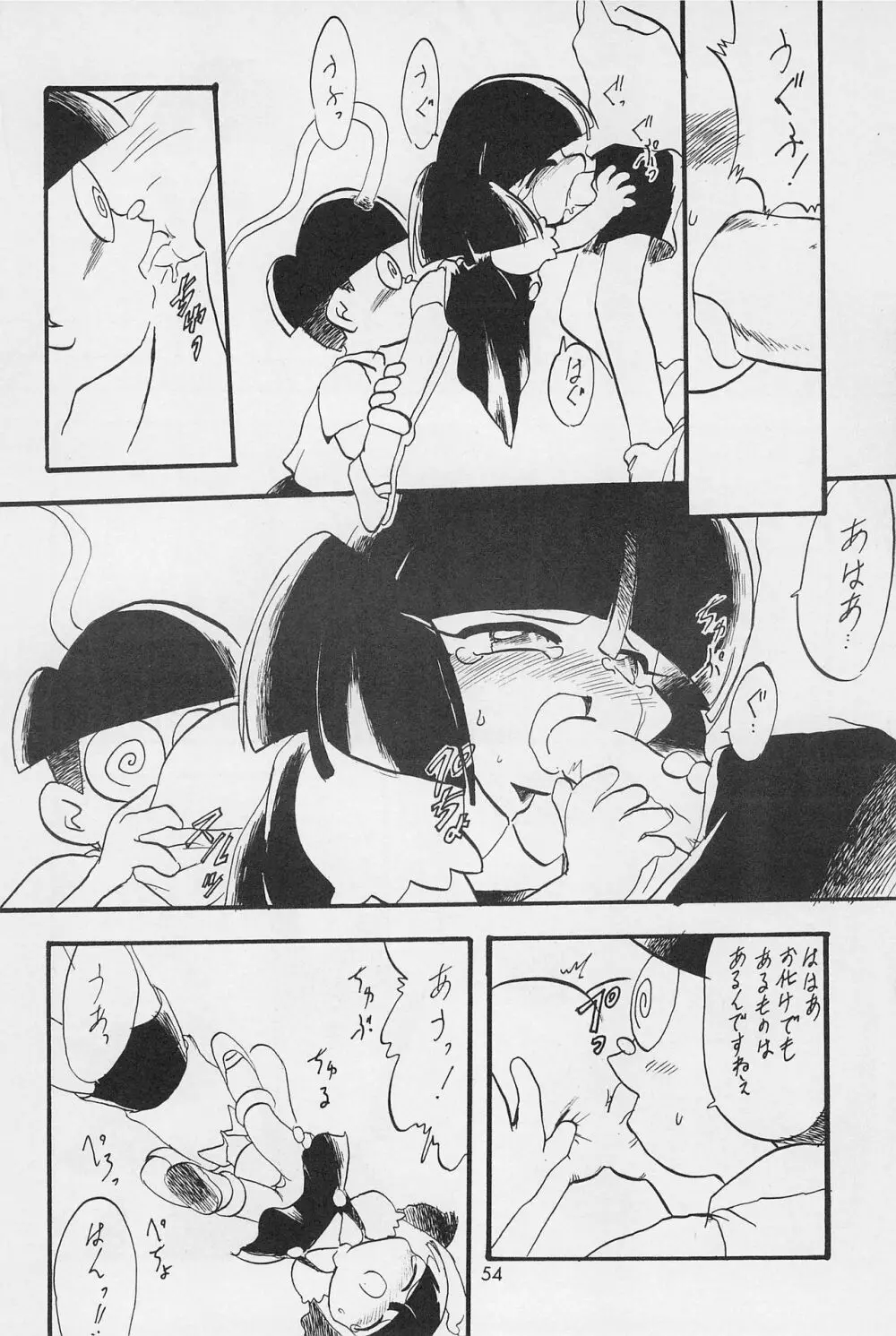 テリィ☆ベアのお店 Special Page.56