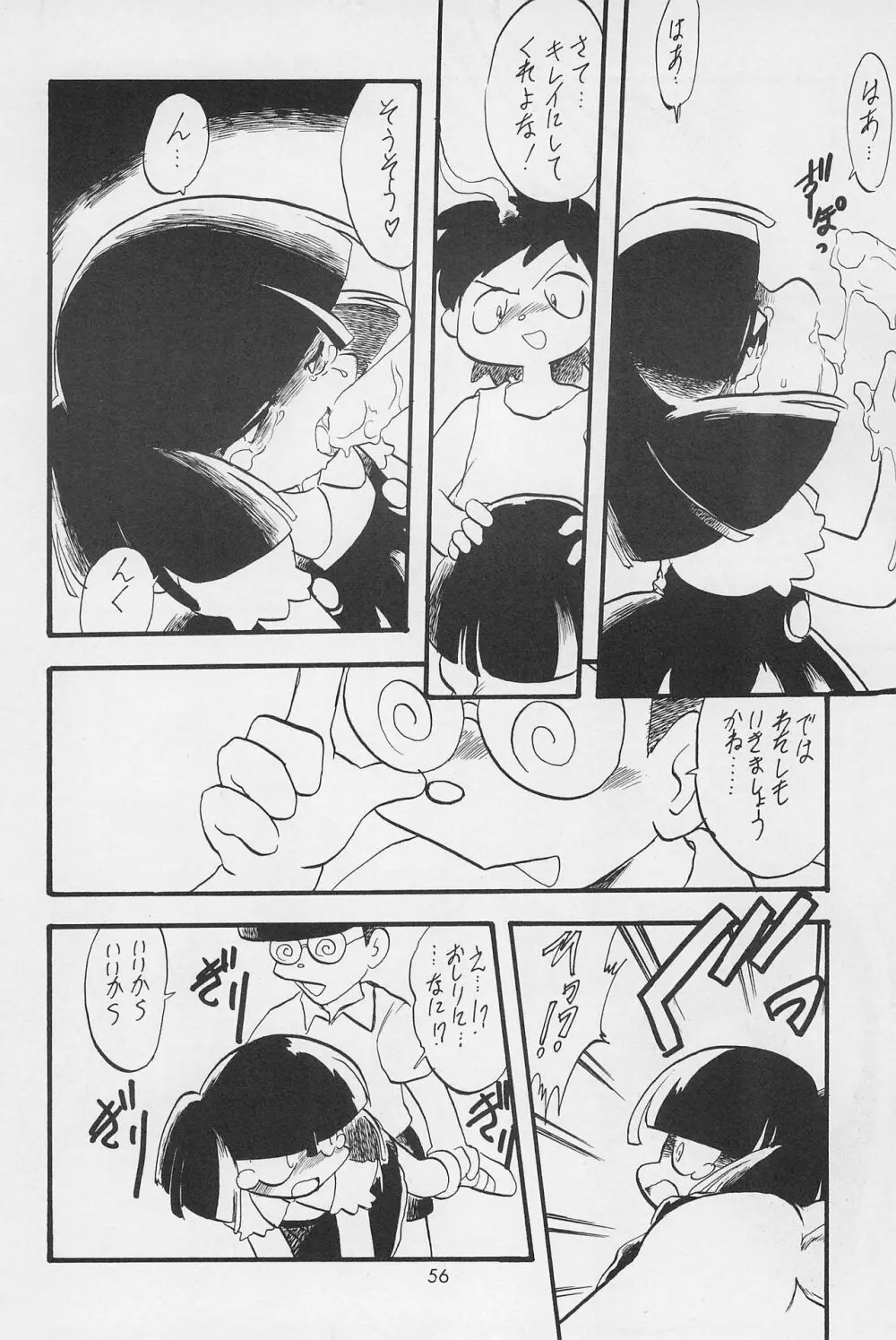 テリィ☆ベアのお店 Special Page.58