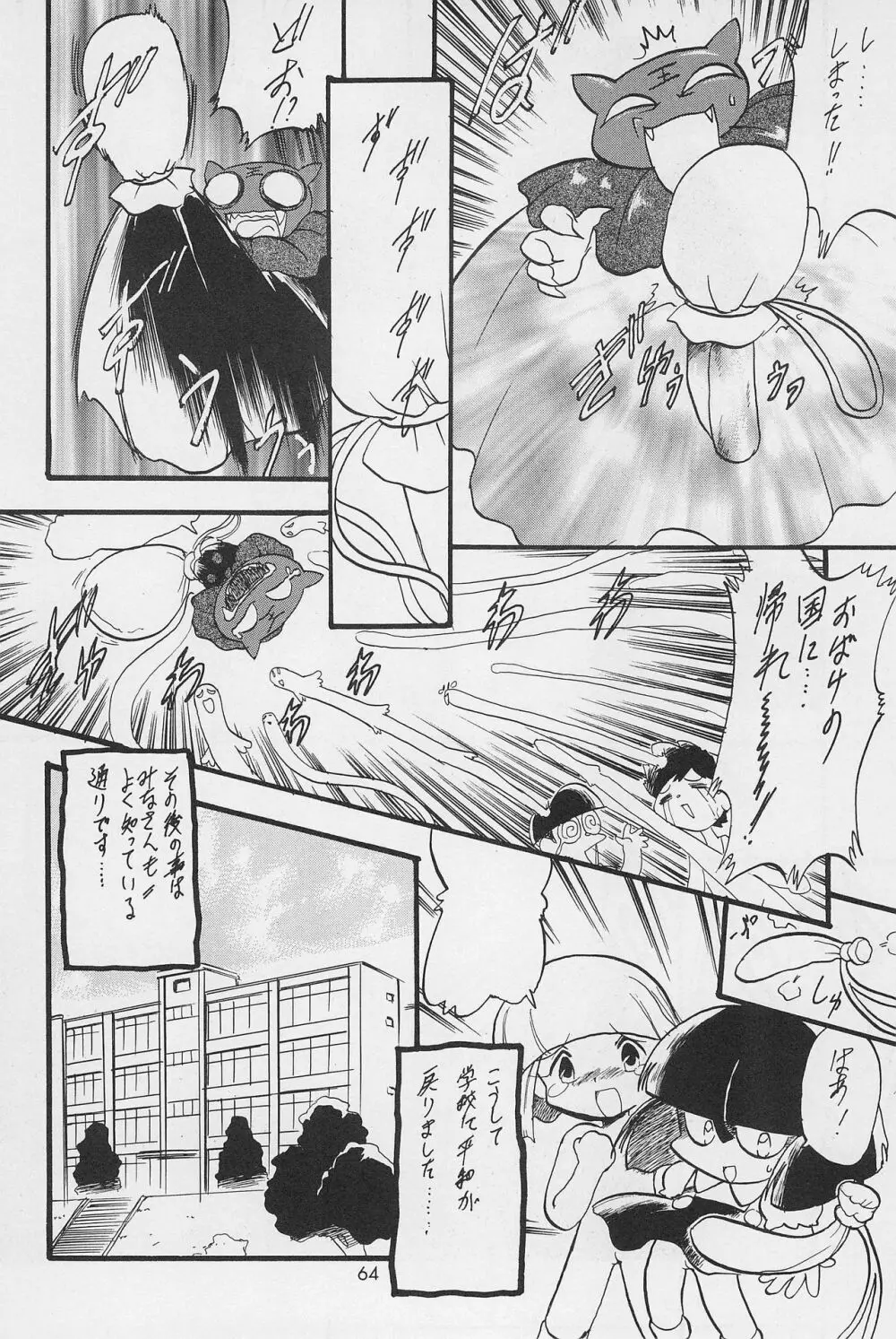 テリィ☆ベアのお店 Special Page.66