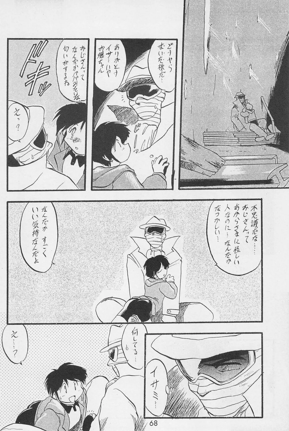テリィ☆ベアのお店 Special Page.70
