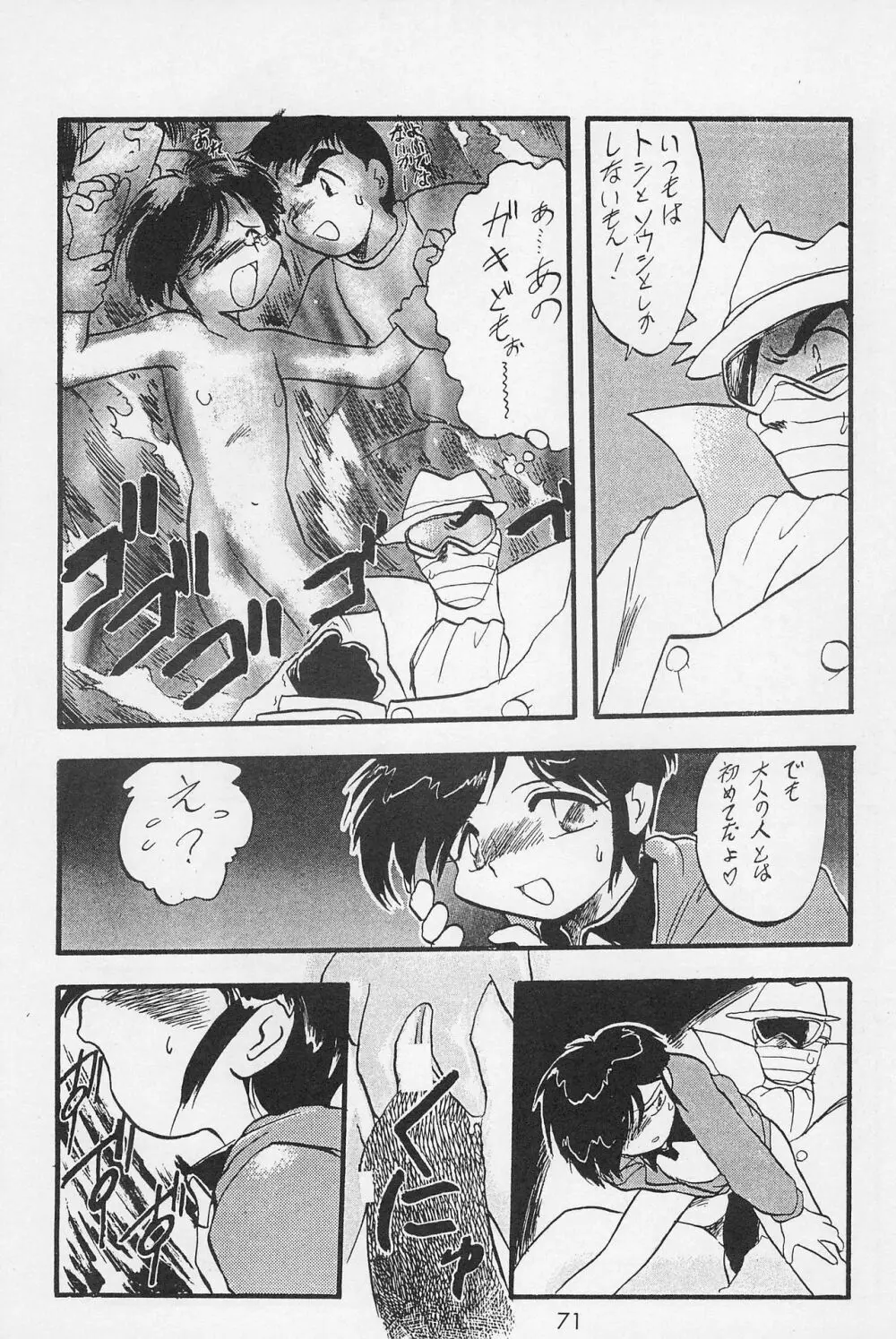 テリィ☆ベアのお店 Special Page.73