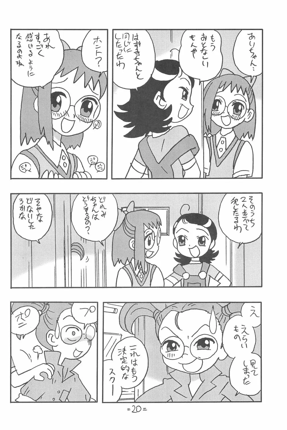 Forehead, go ahead! Page.20