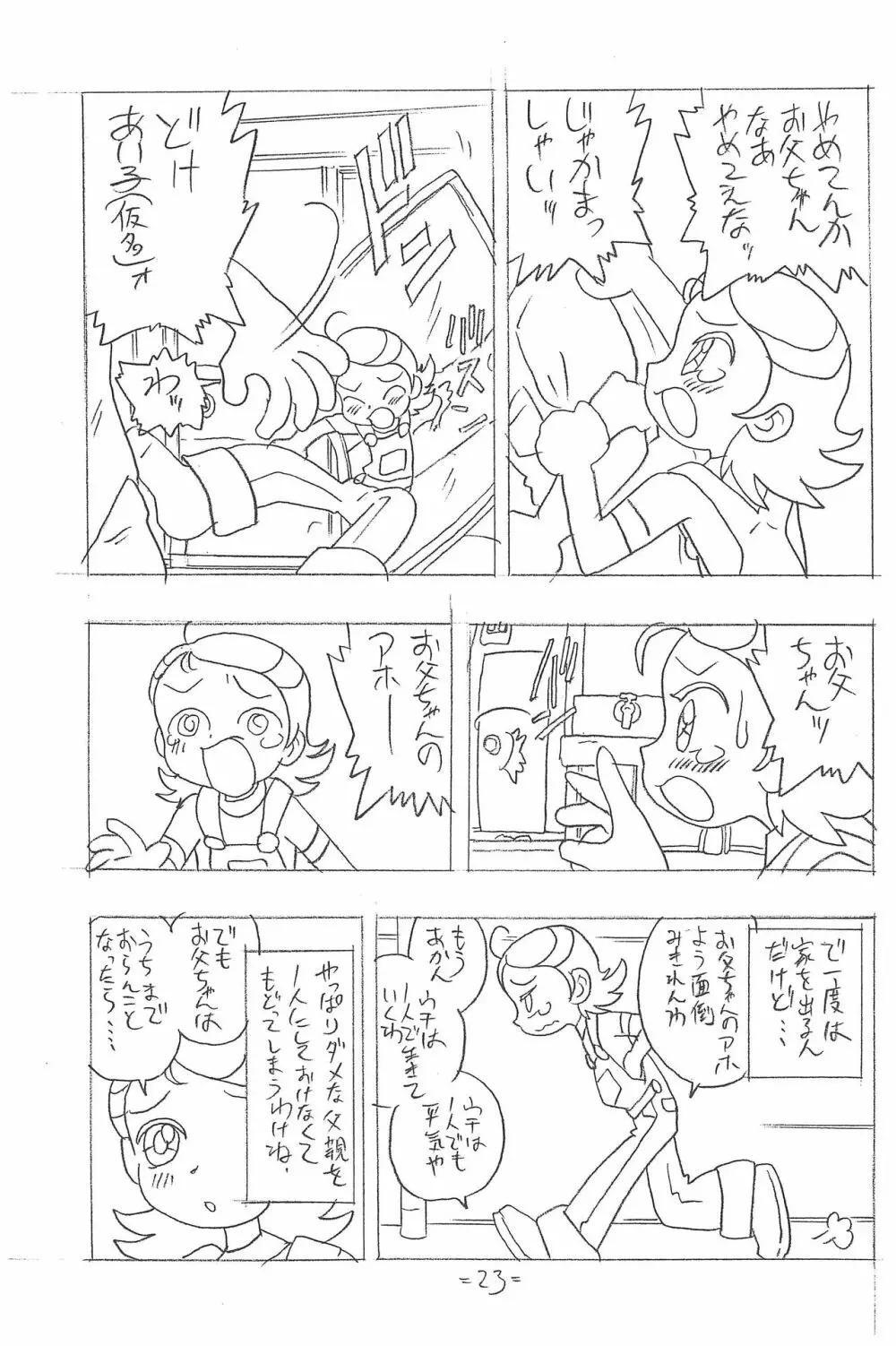 Forehead, go ahead! Page.23