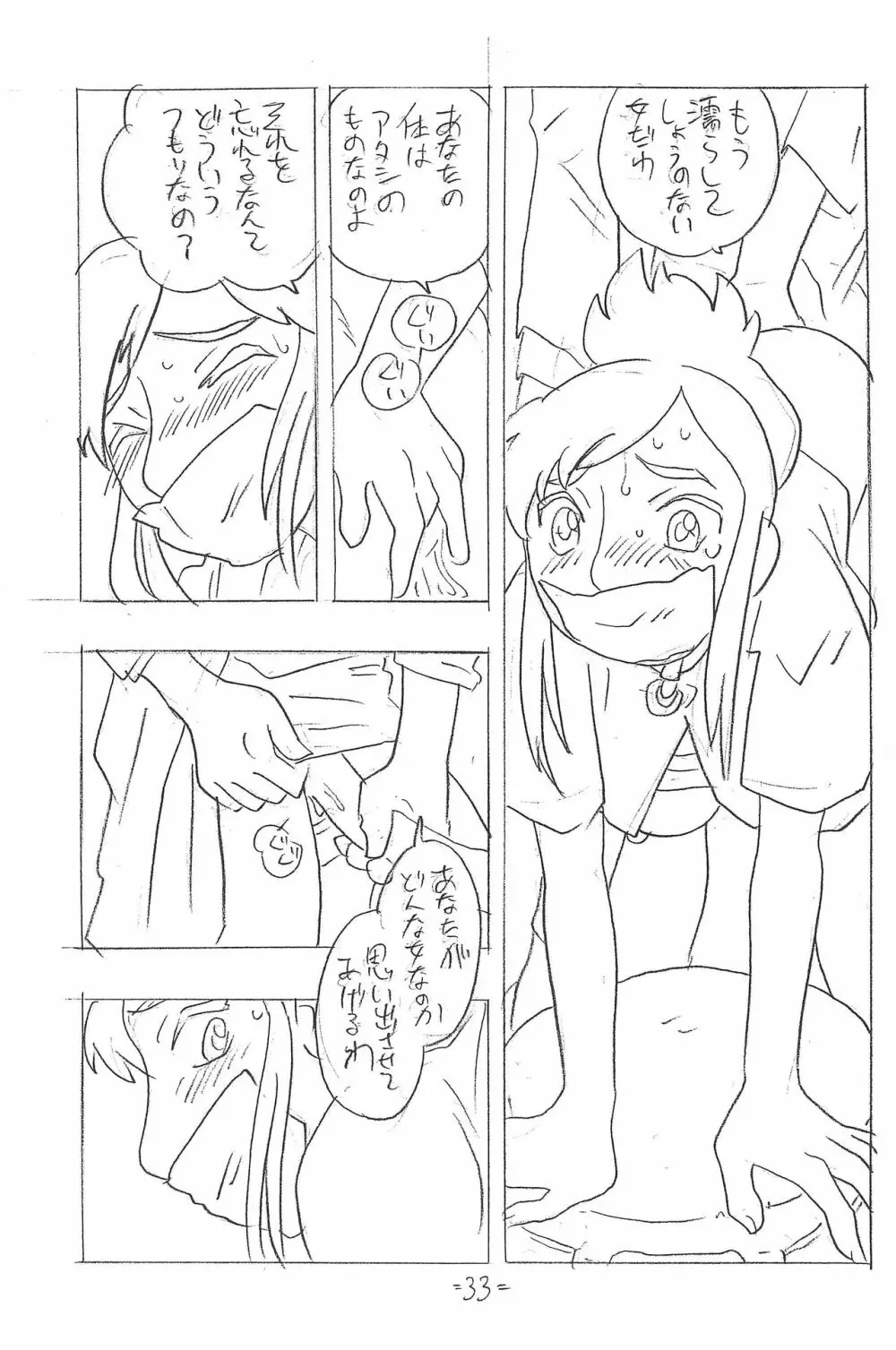 Forehead, go ahead! Page.33