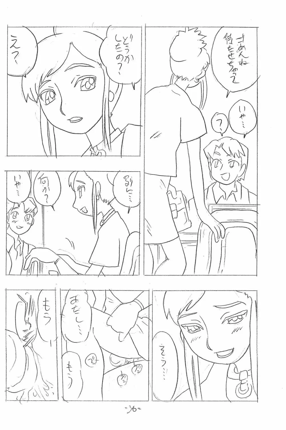 Forehead, go ahead! Page.36