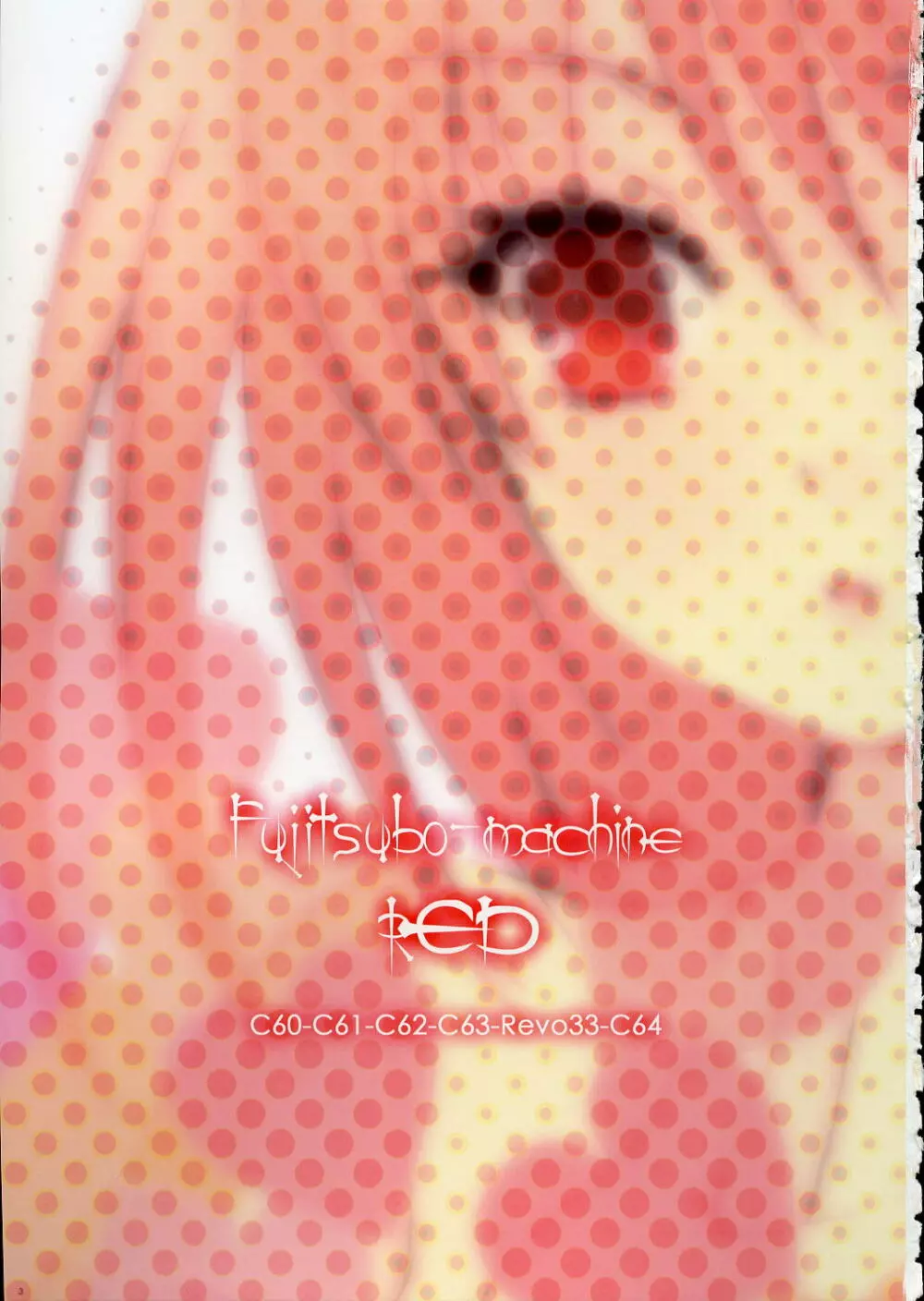 Fujitsubo-machine RED Page.2